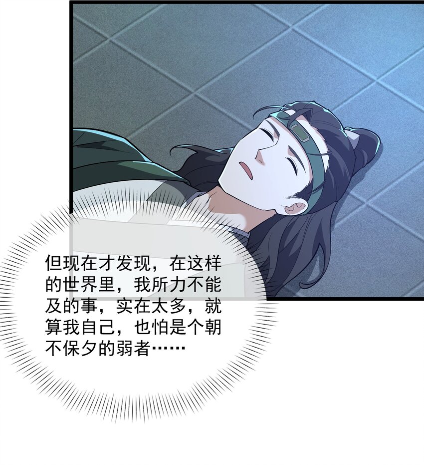 015 是劫？是缘？(1/2)-第16话