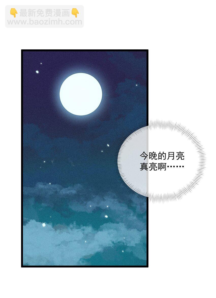 015 是劫？是缘？(1/2)-第16话