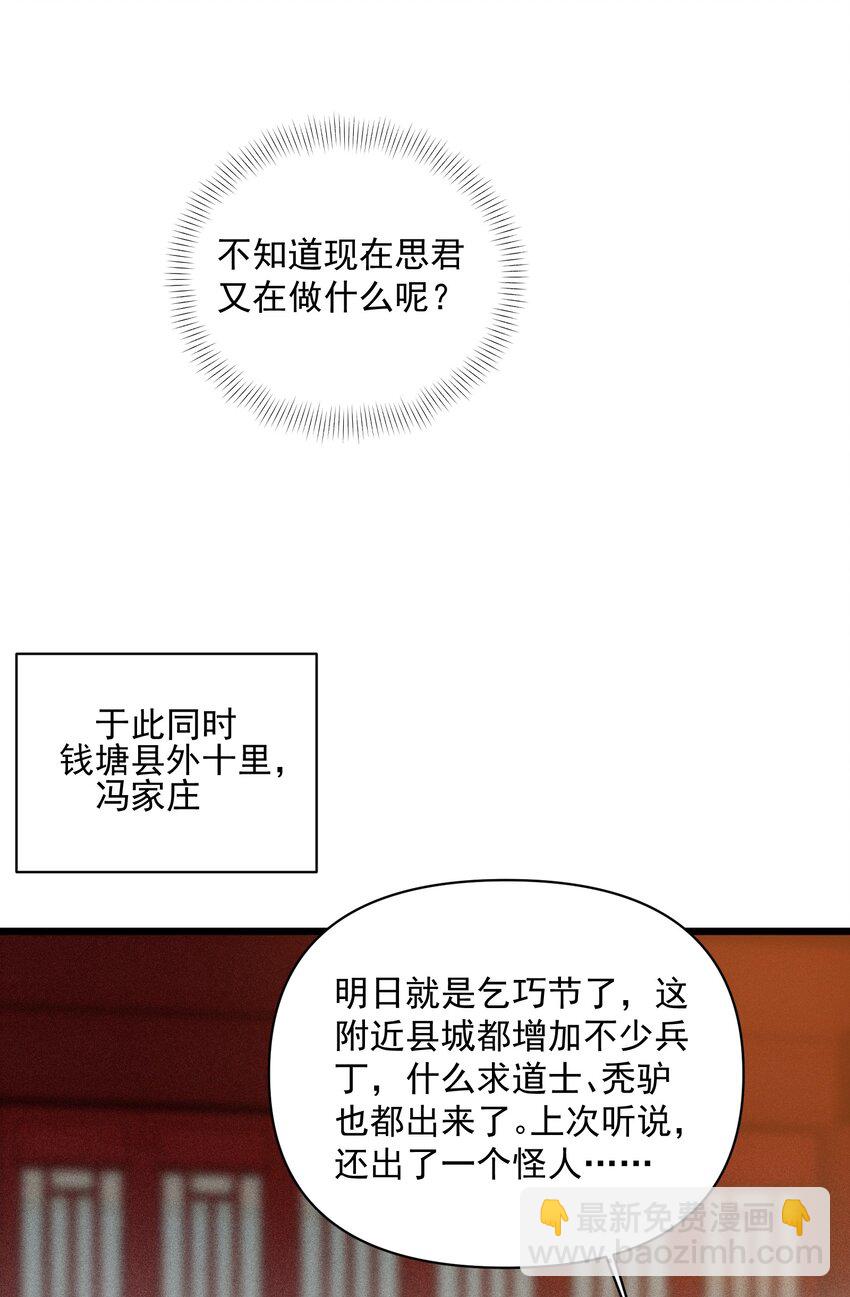 015 是劫？是缘？(1/2)-第16话