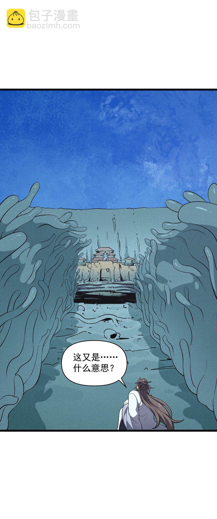 015 是劫？是缘？(1/2)-第16话