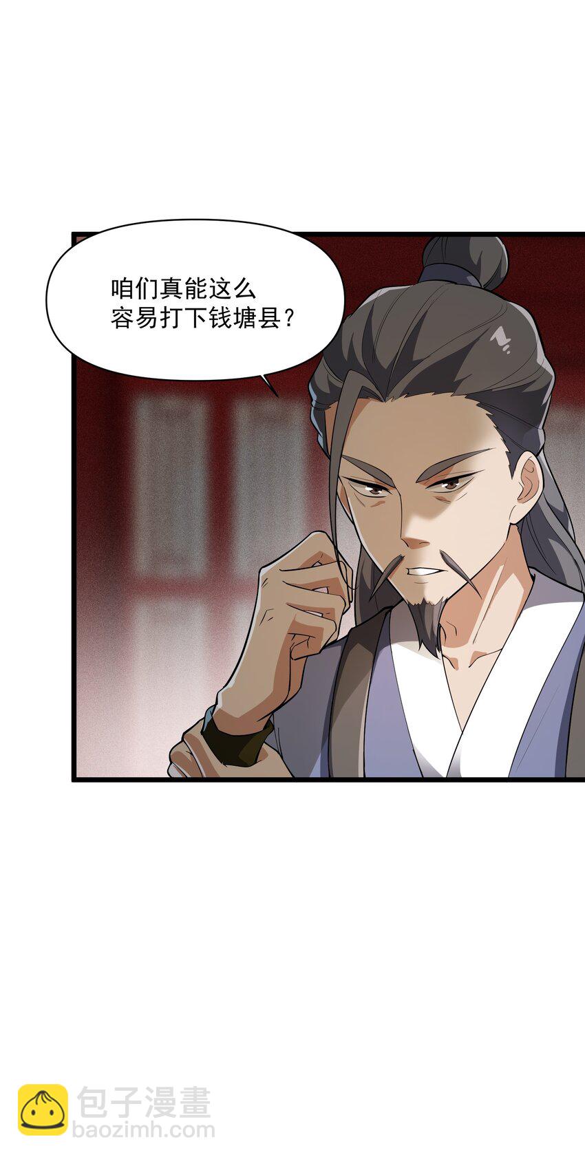 015 是劫？是缘？(1/2)-第16话