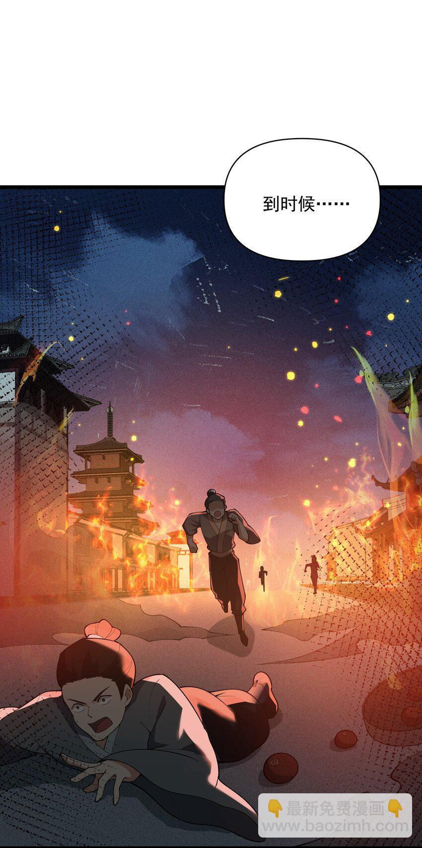 015 是劫？是缘？(1/2)-第16话