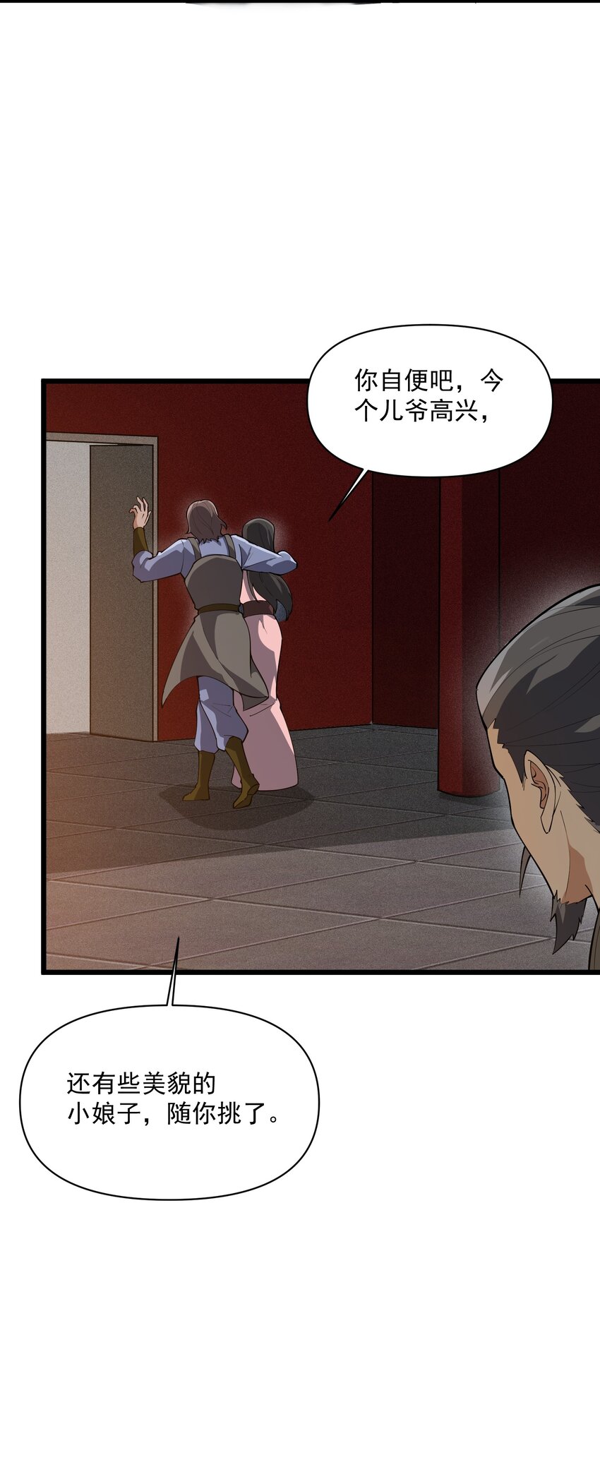 015 是劫？是缘？(1/2)-第16话