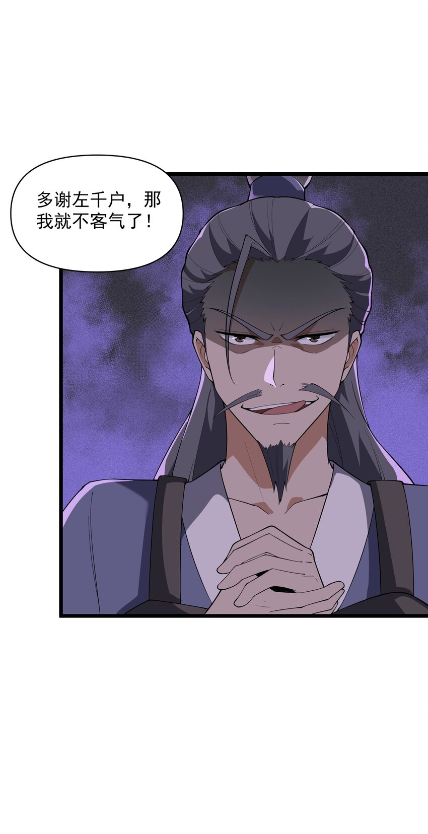 015 是劫？是缘？(1/2)-第16话