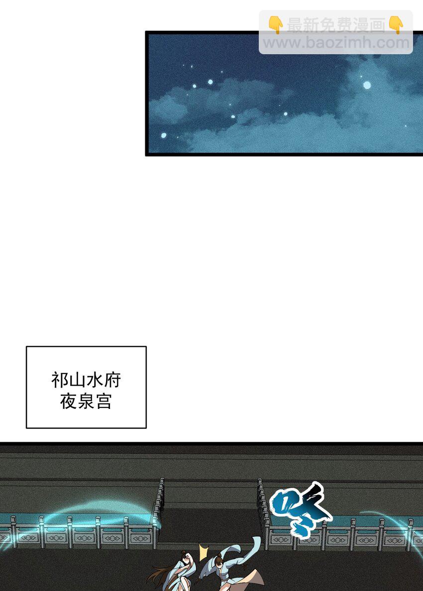 015 是劫？是缘？(1/2)-第16话