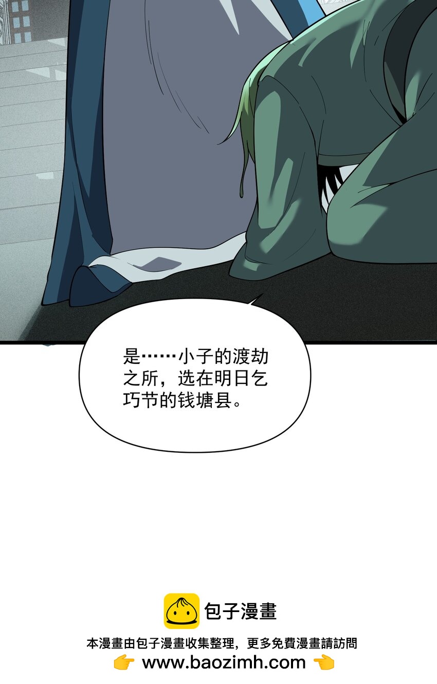 015 是劫？是缘？(1/2)-第16话