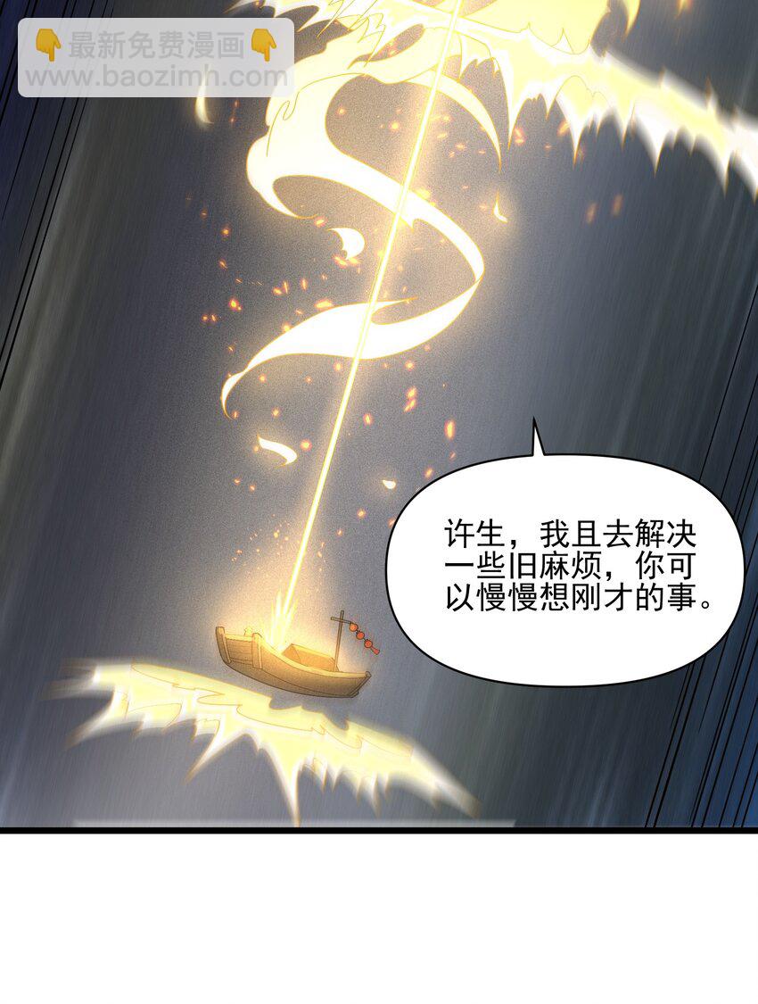 017 不请自来-第18话