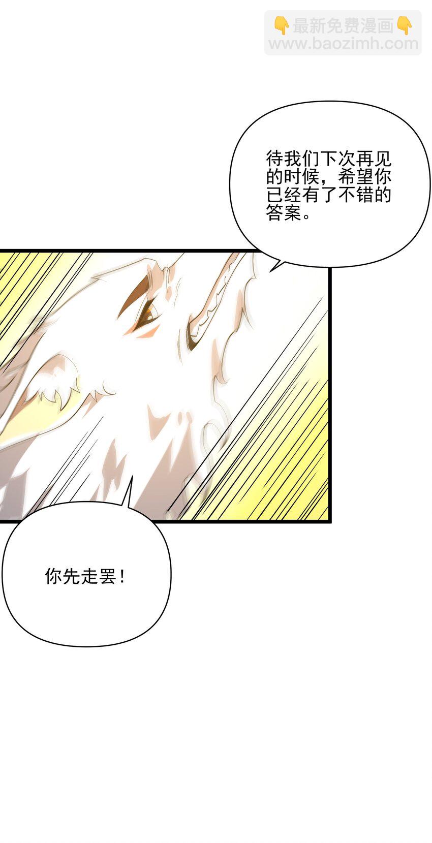 017 不请自来-第18话