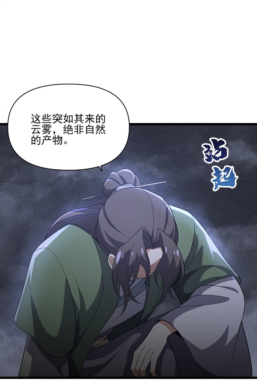 017 不请自来-第18话