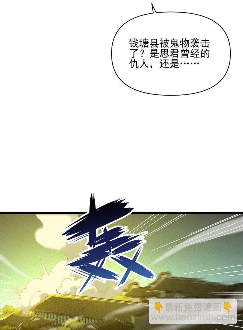 017 不请自来-第18话