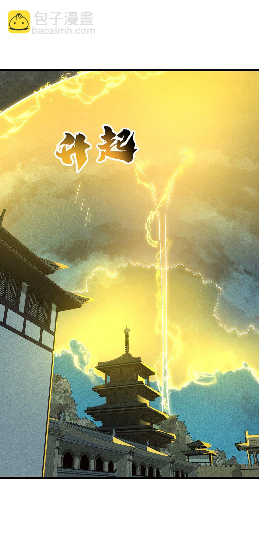 017 不请自来-第18话