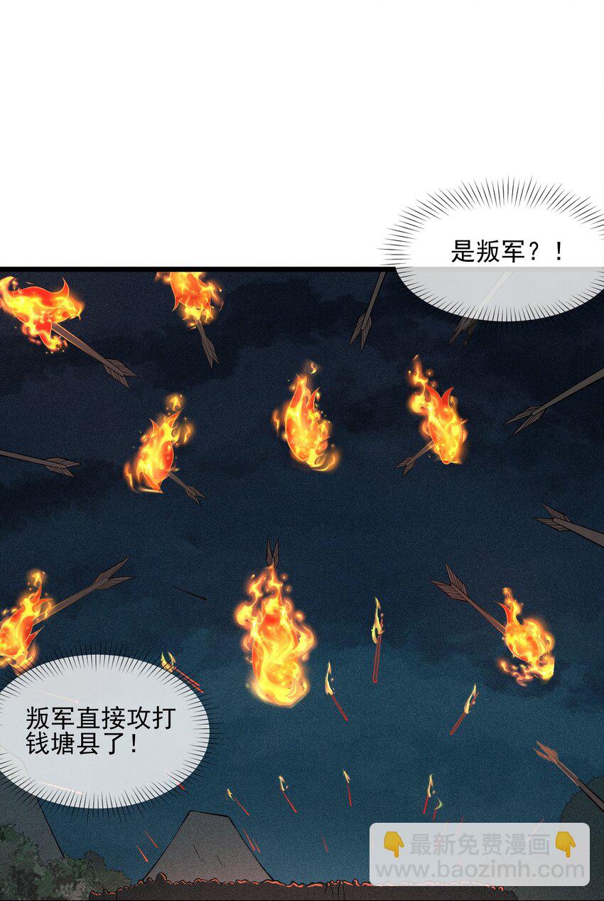 017 不请自来-第18话