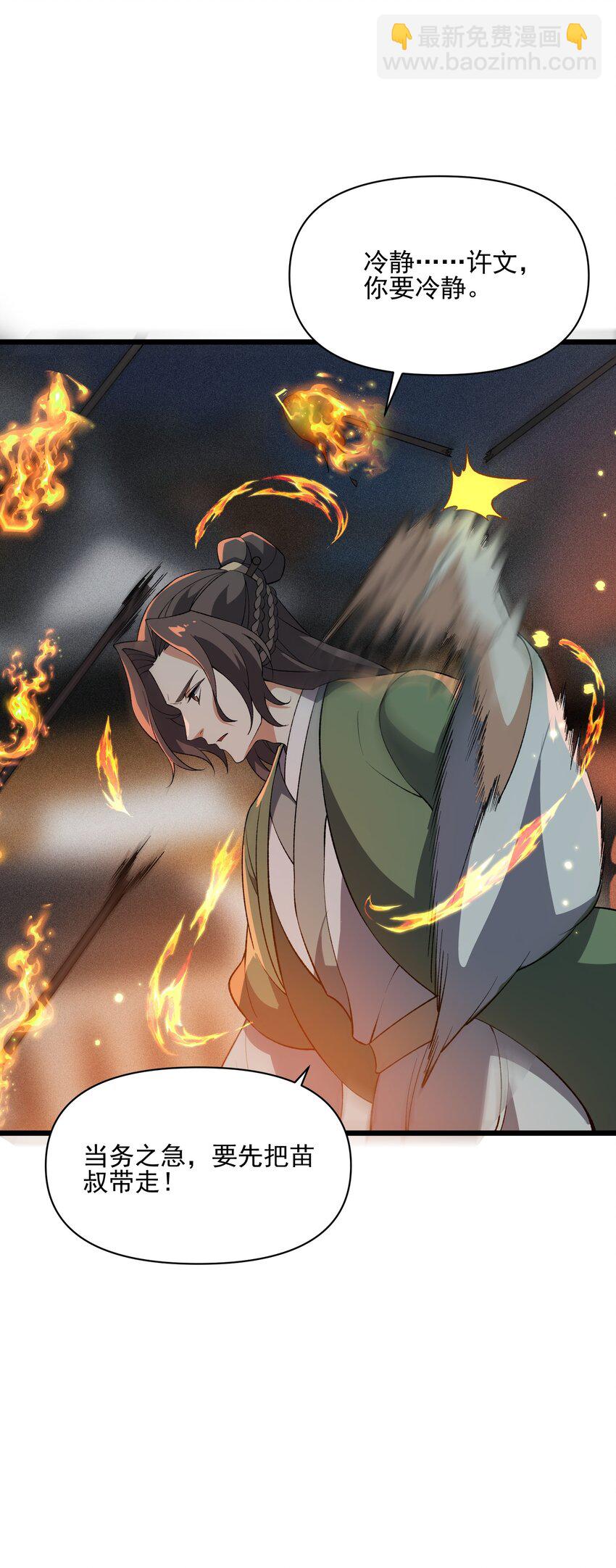 017 不请自来-第18话