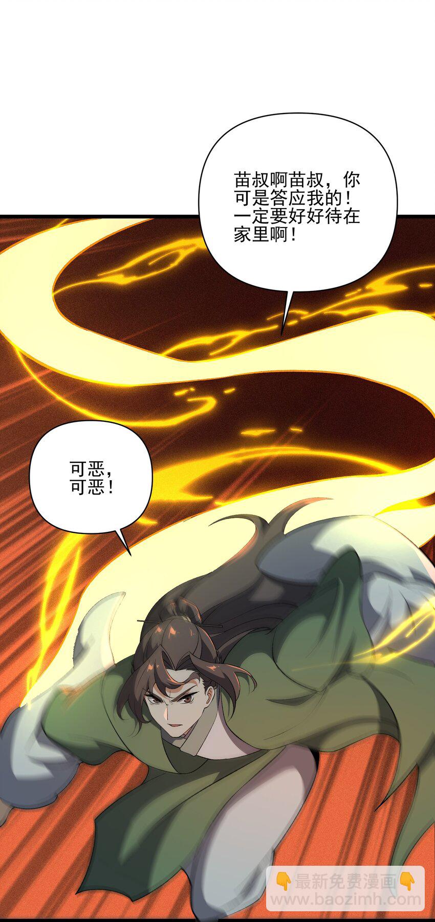 017 不请自来-第18话