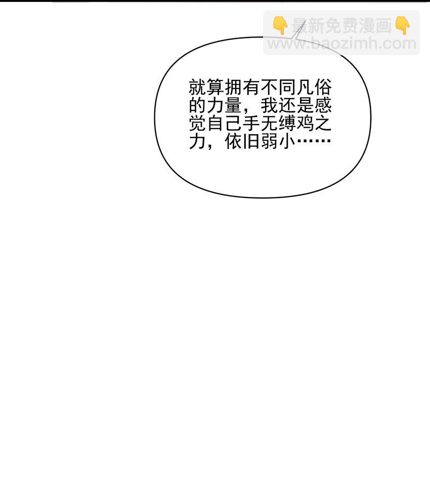 017 不请自来-第18话