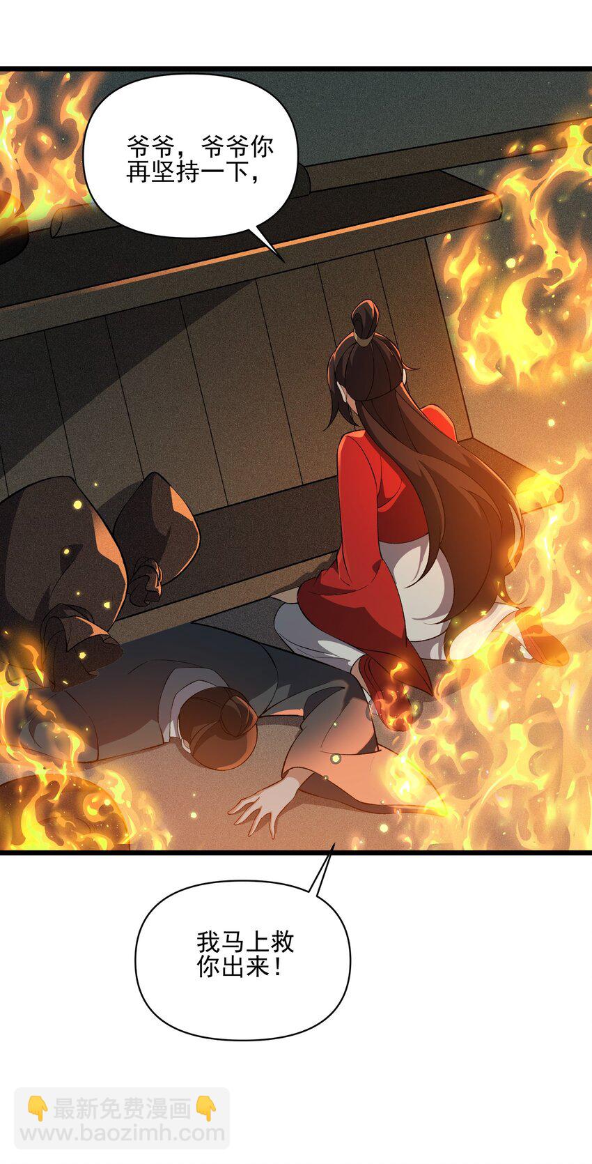 017 不请自来-第18话