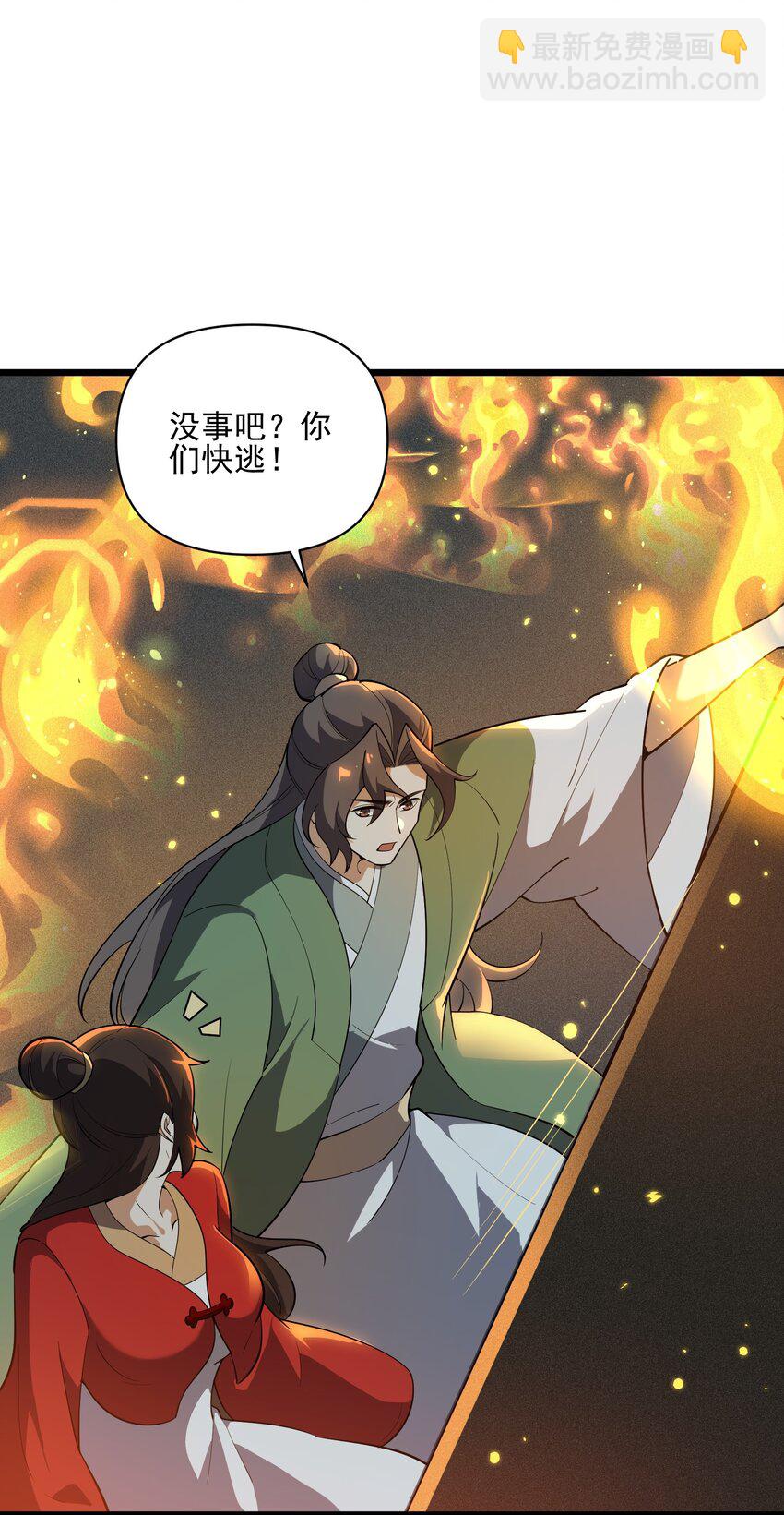 017 不请自来-第18话