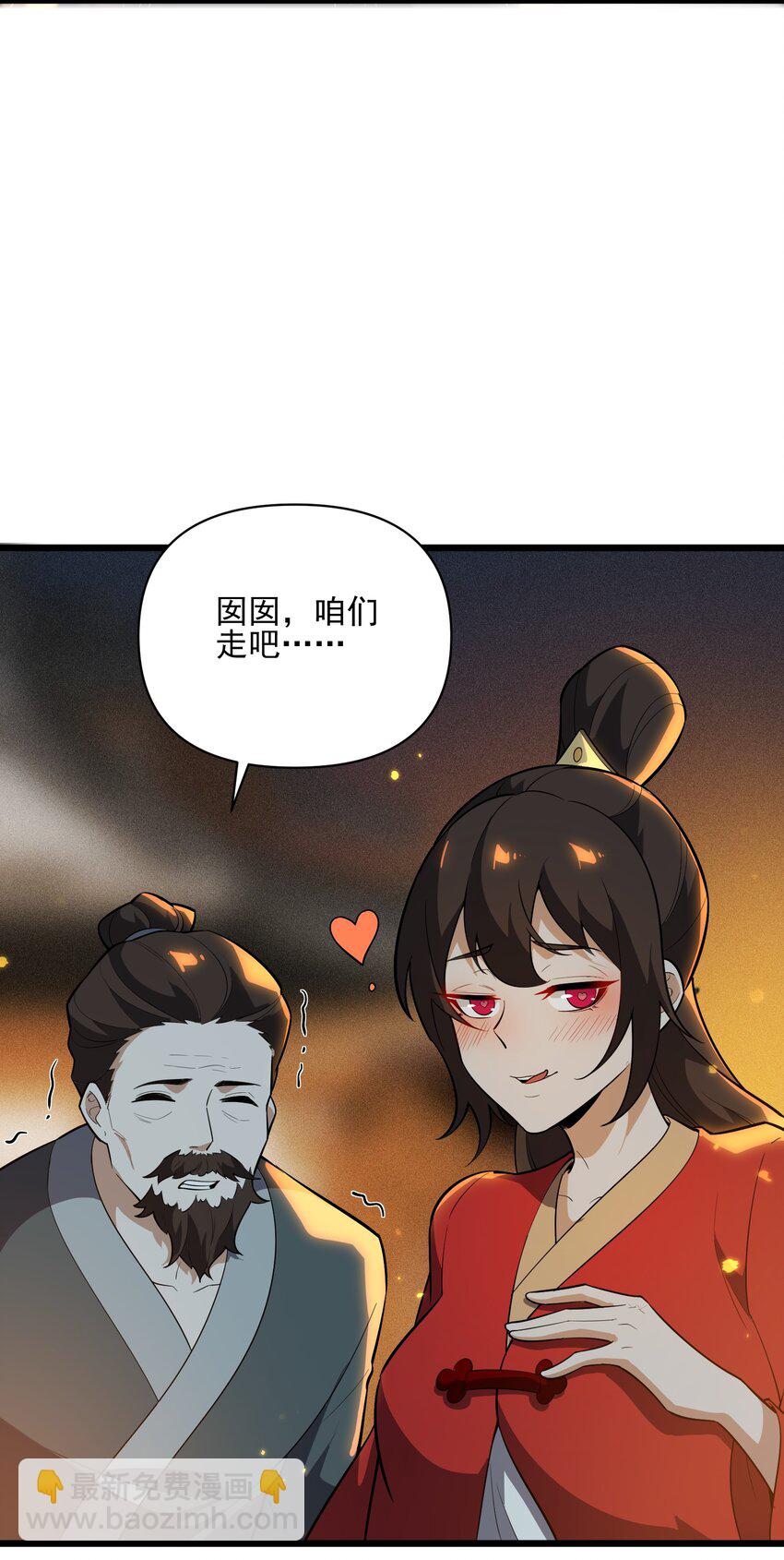 017 不请自来-第18话