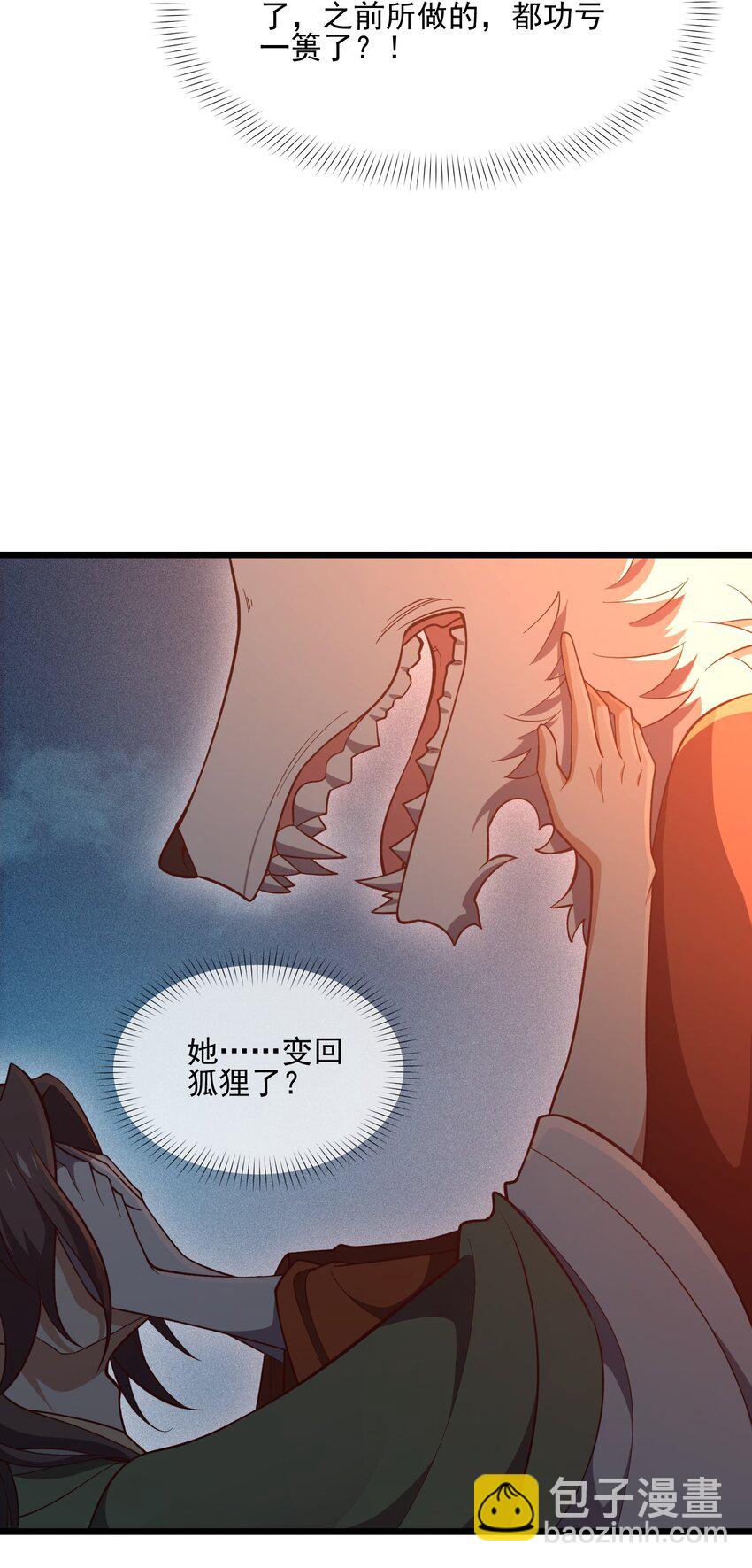 017 不请自来-第18话