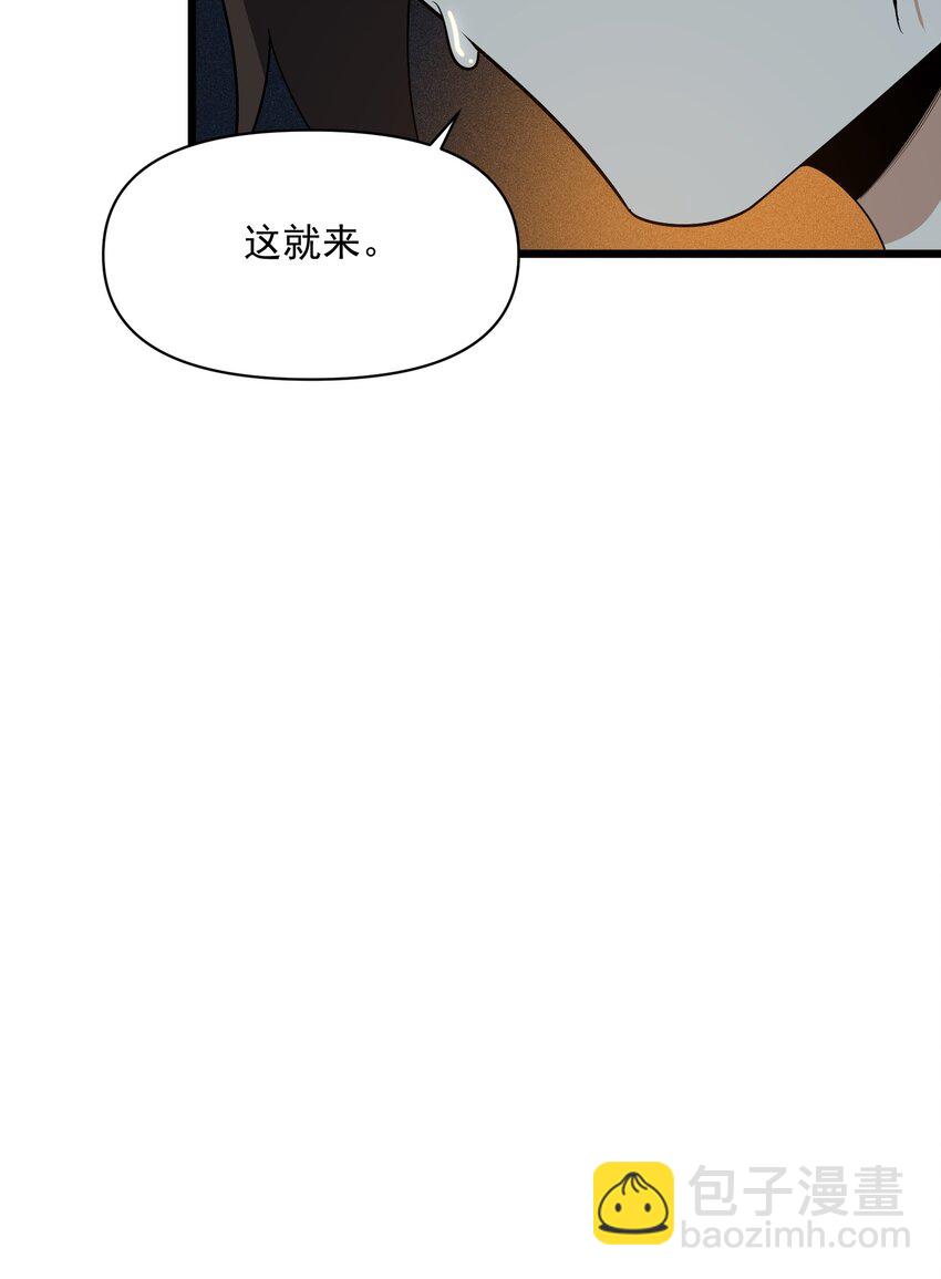 017 不请自来-第18话