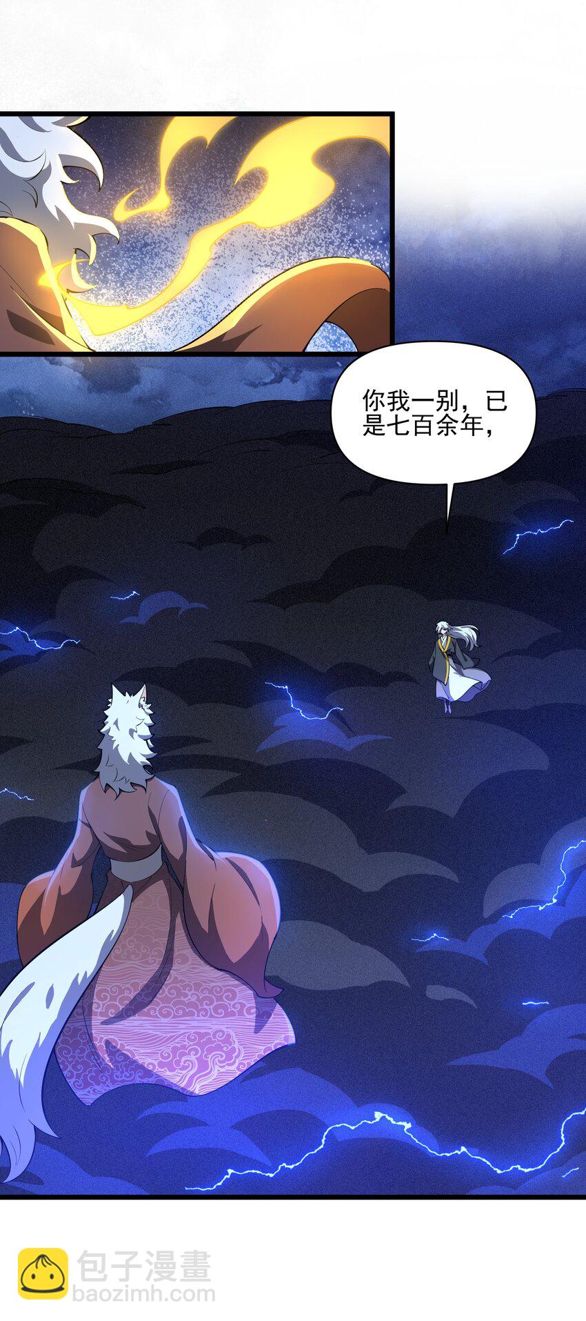 017 不请自来-第18话