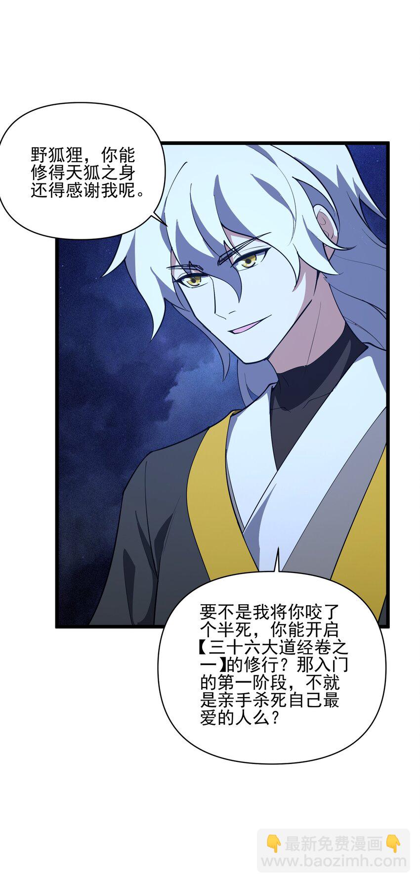 017 不请自来-第18话