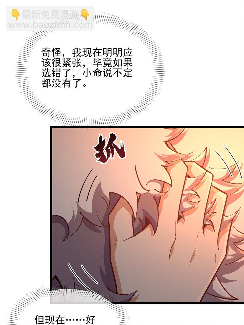 017 不请自来-第18话