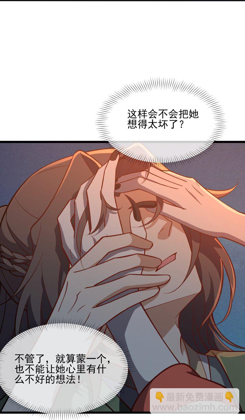 017 不请自来-第18话