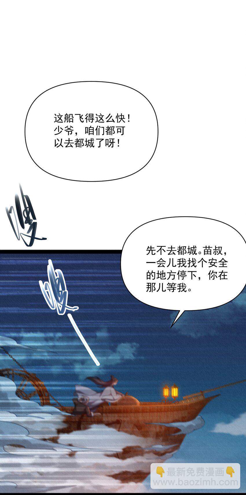 019 长大(1/2)-第20话