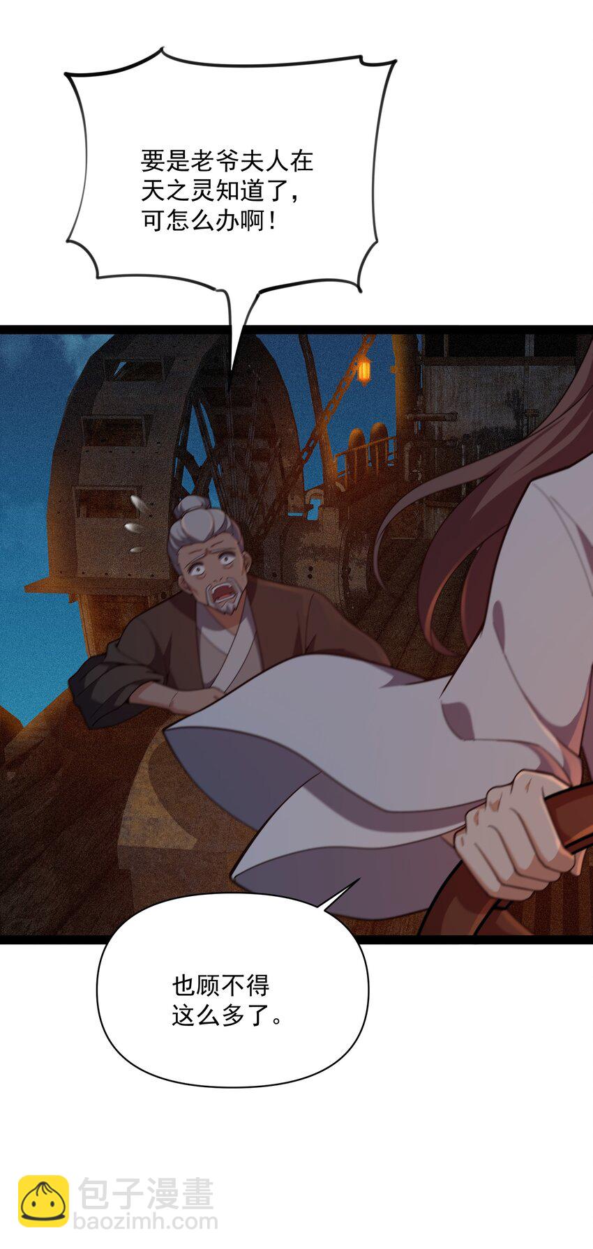 019 长大(1/2)-第20话