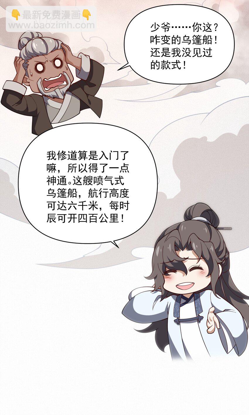 019 长大(1/2)-第20话