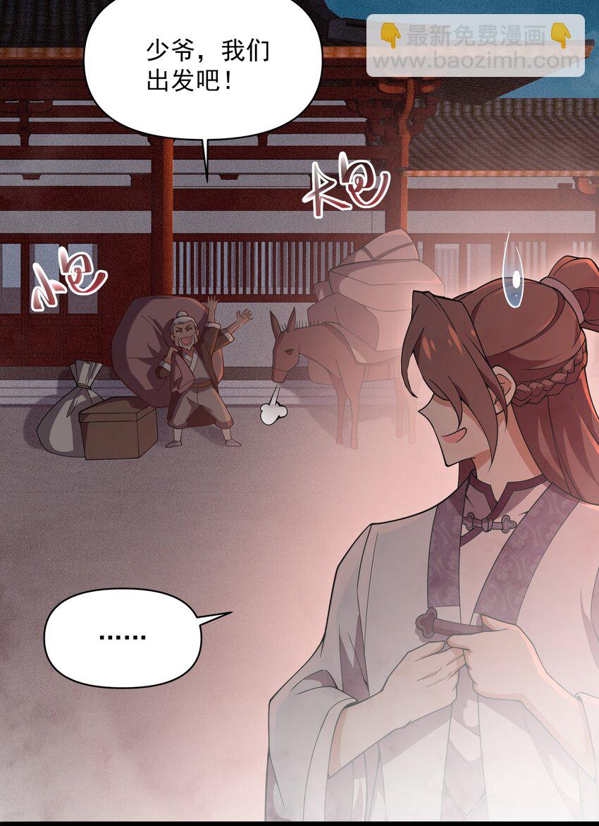 019 长大(1/2)-第20话