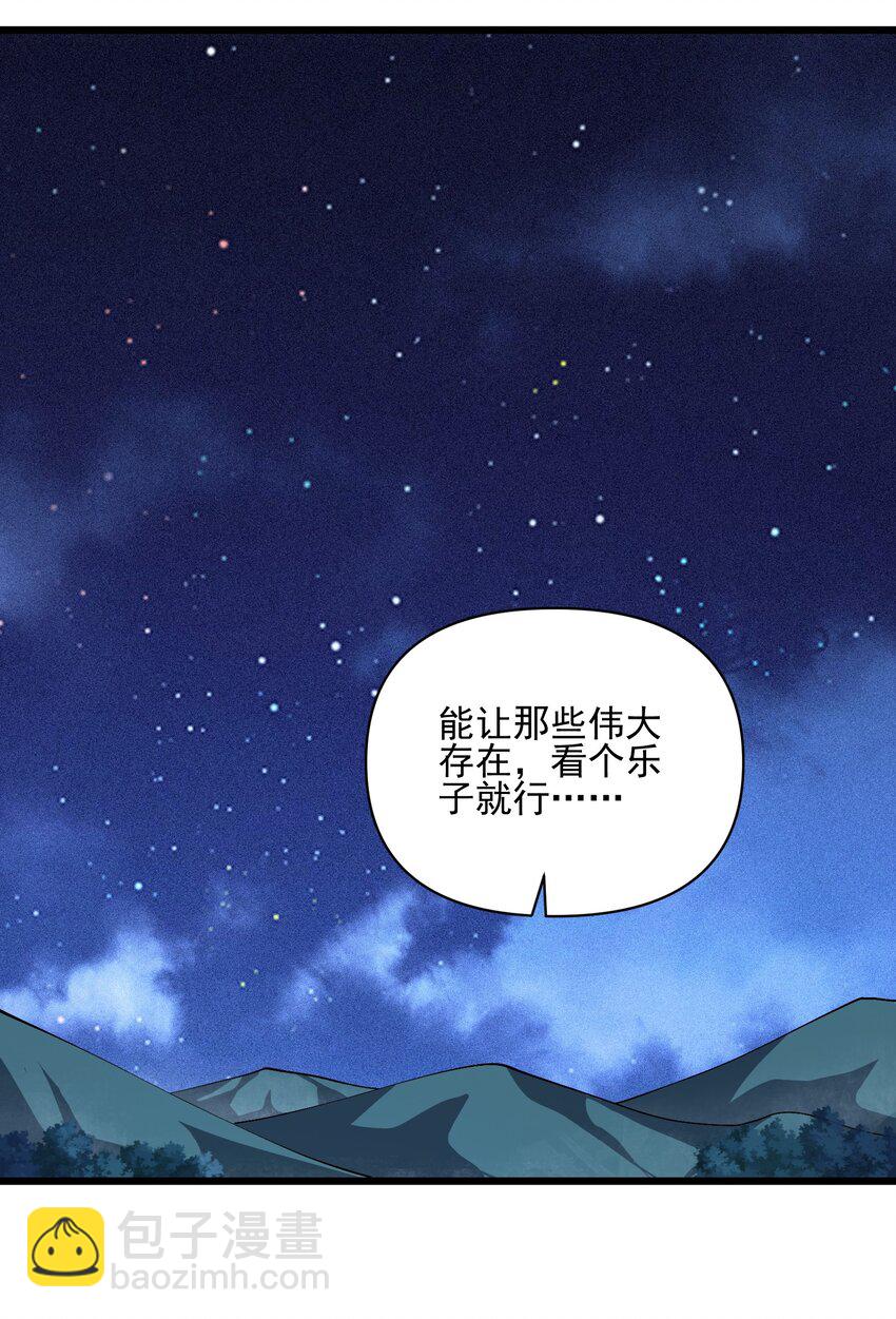 021 突围(1/2)-第22话