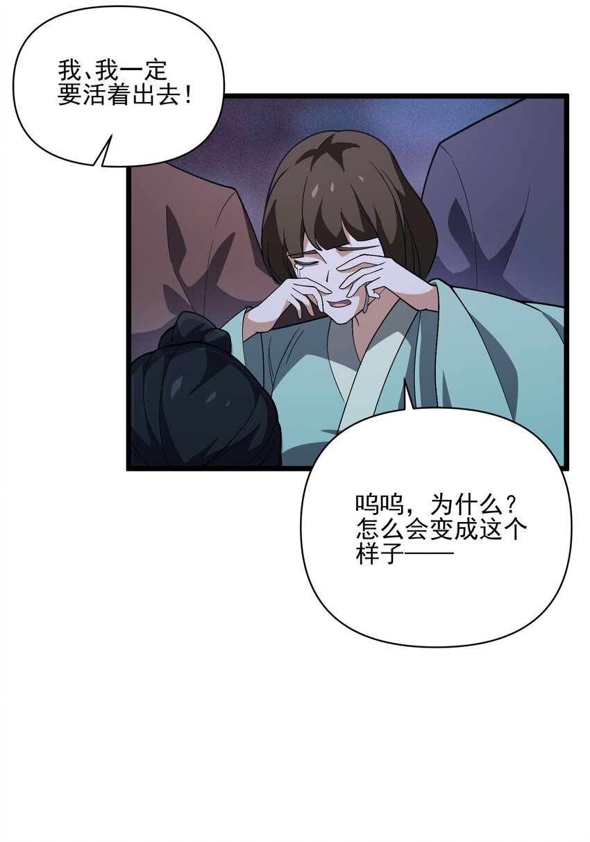 021 突围(1/2)-第22话