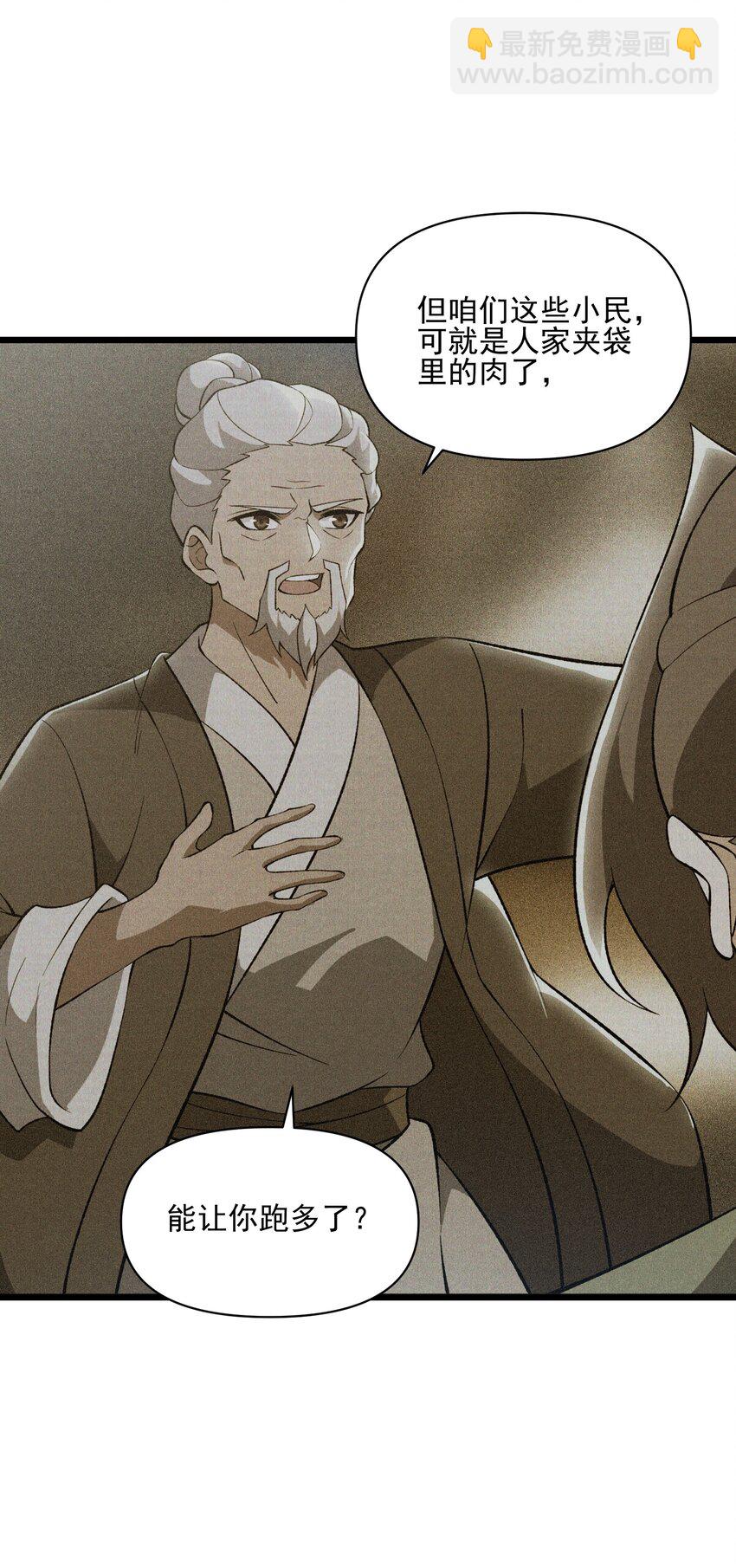 021 突围(1/2)-第22话