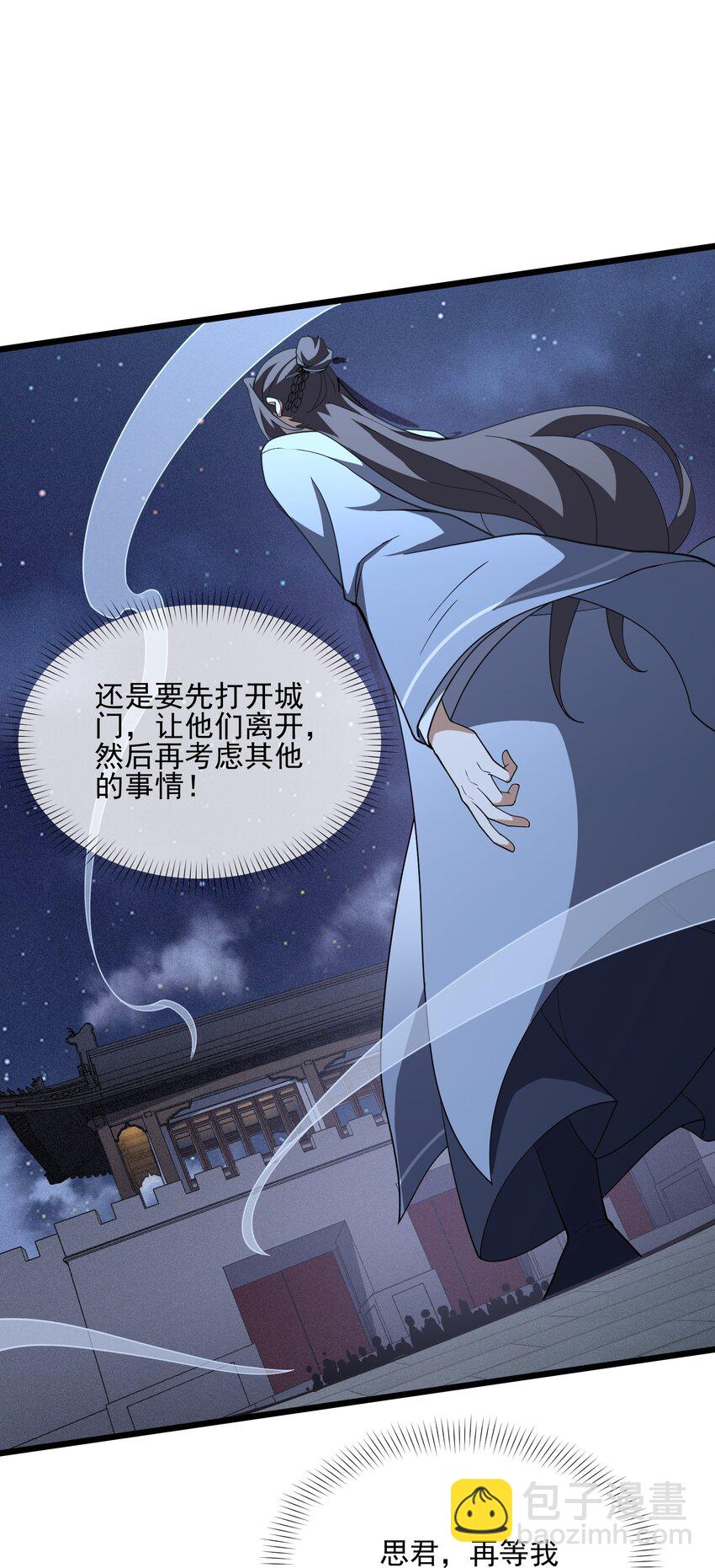 021 突围(1/2)-第22话