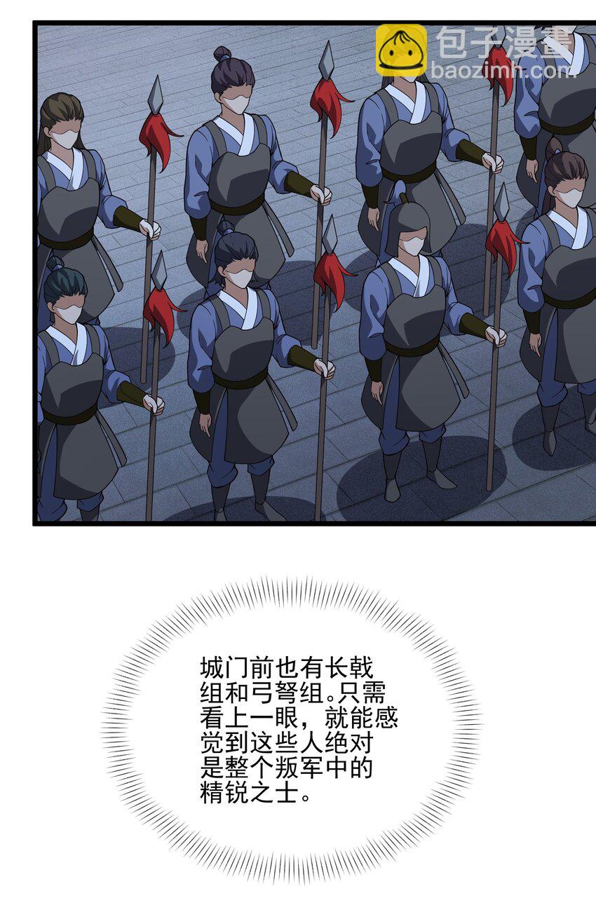 021 突围(1/2)-第22话