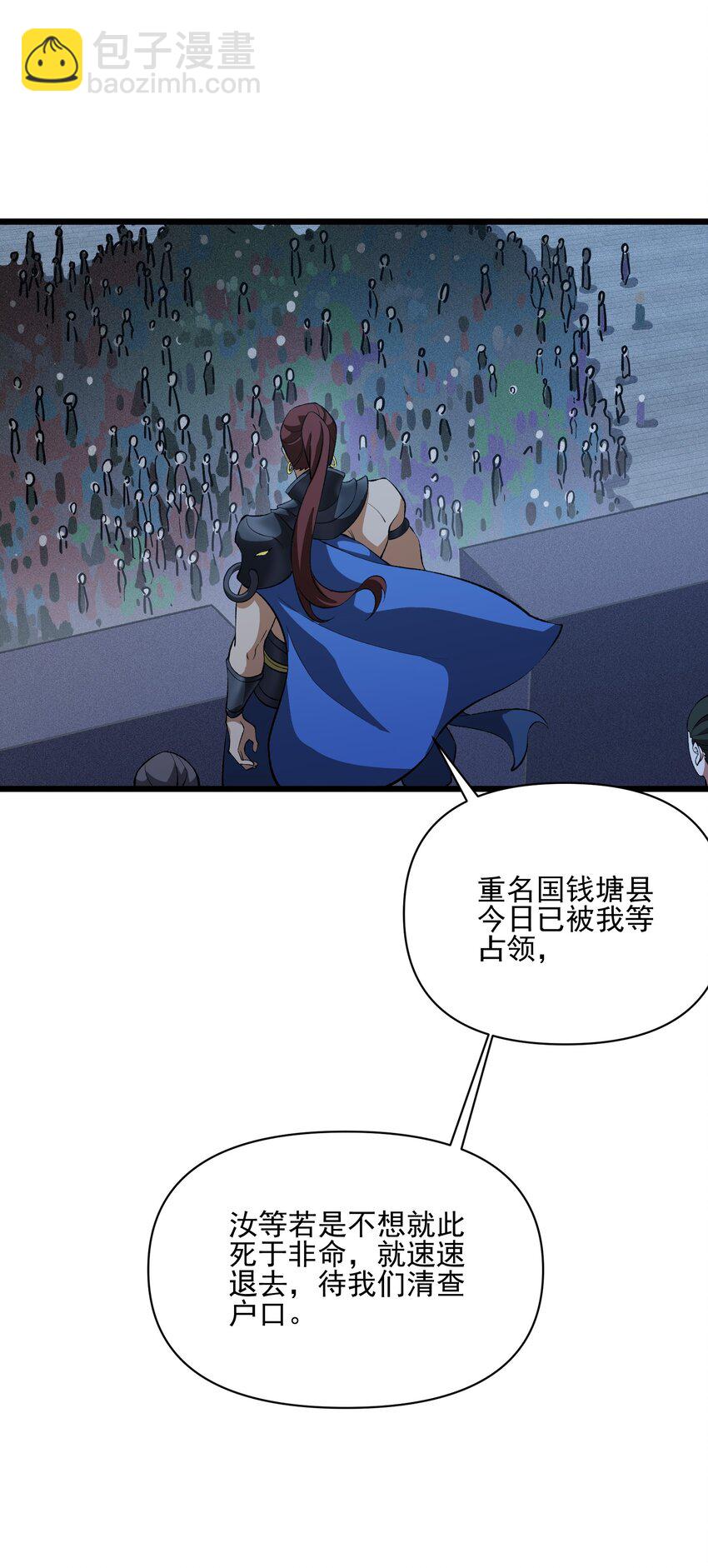 021 突围(1/2)-第22话