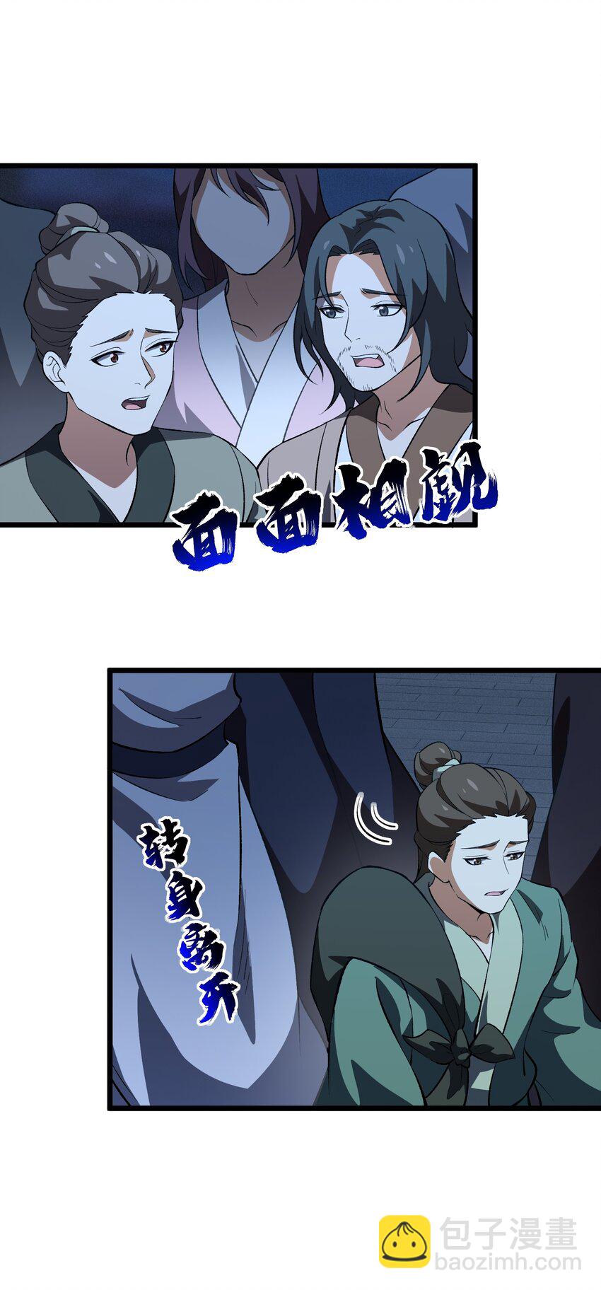 021 突围(1/2)-第22话