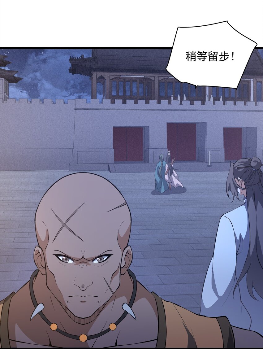 021 突围(1/2)-第22话