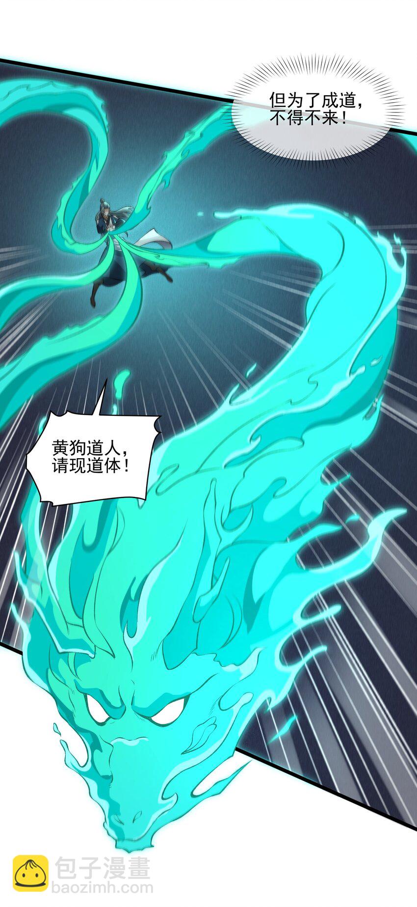 023 逃(1/2)-第24话