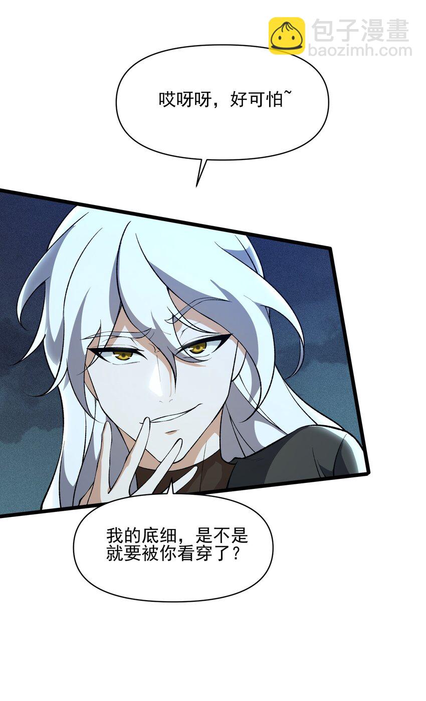 023 逃(1/2)-第24话