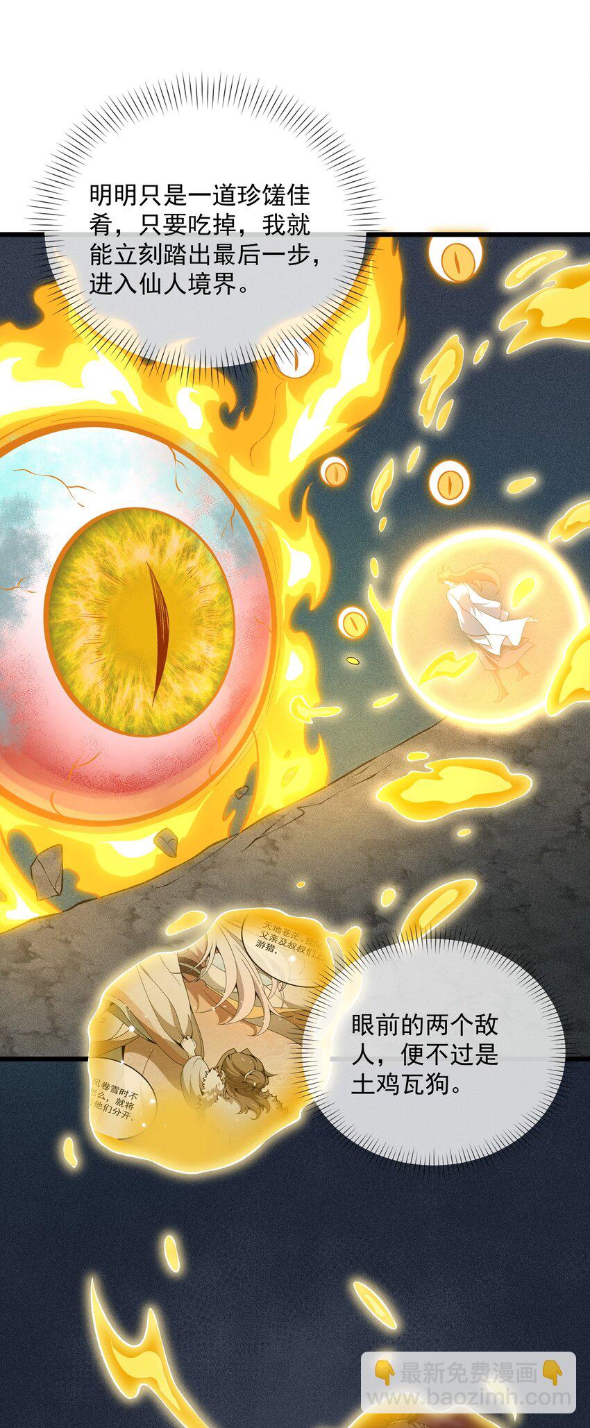 25 舞起(1/2)-第26话