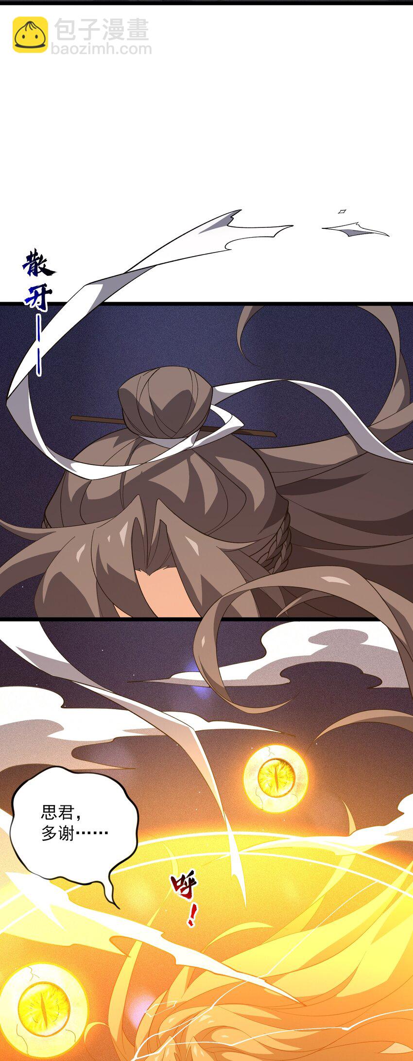 25 舞起(1/2)-第26话