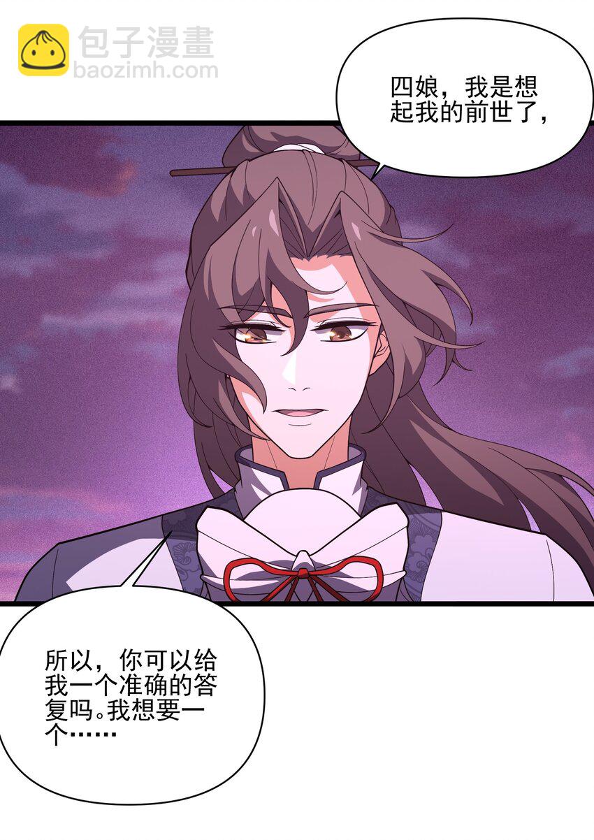 027 一夕欢愉(1/2)-第28话