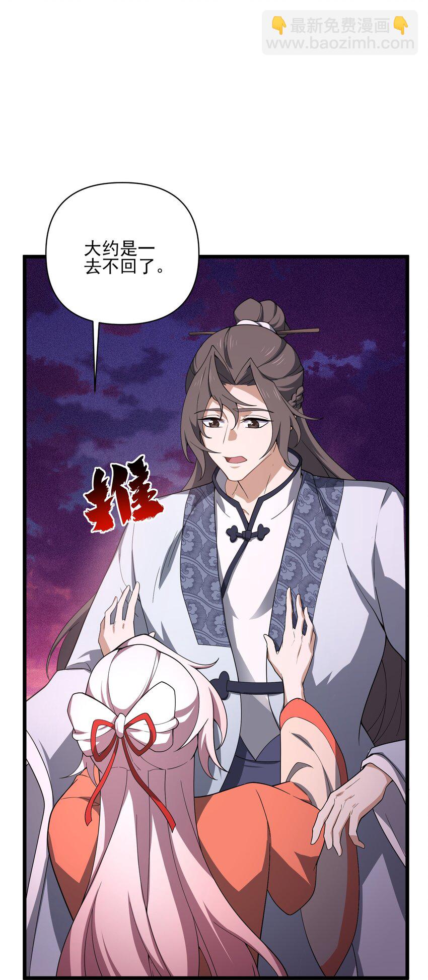 027 一夕欢愉(1/2)-第28话