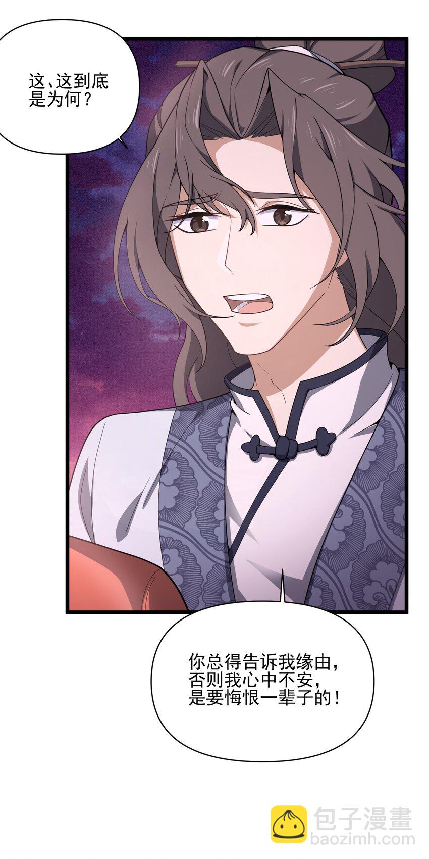 027 一夕欢愉(1/2)-第28话