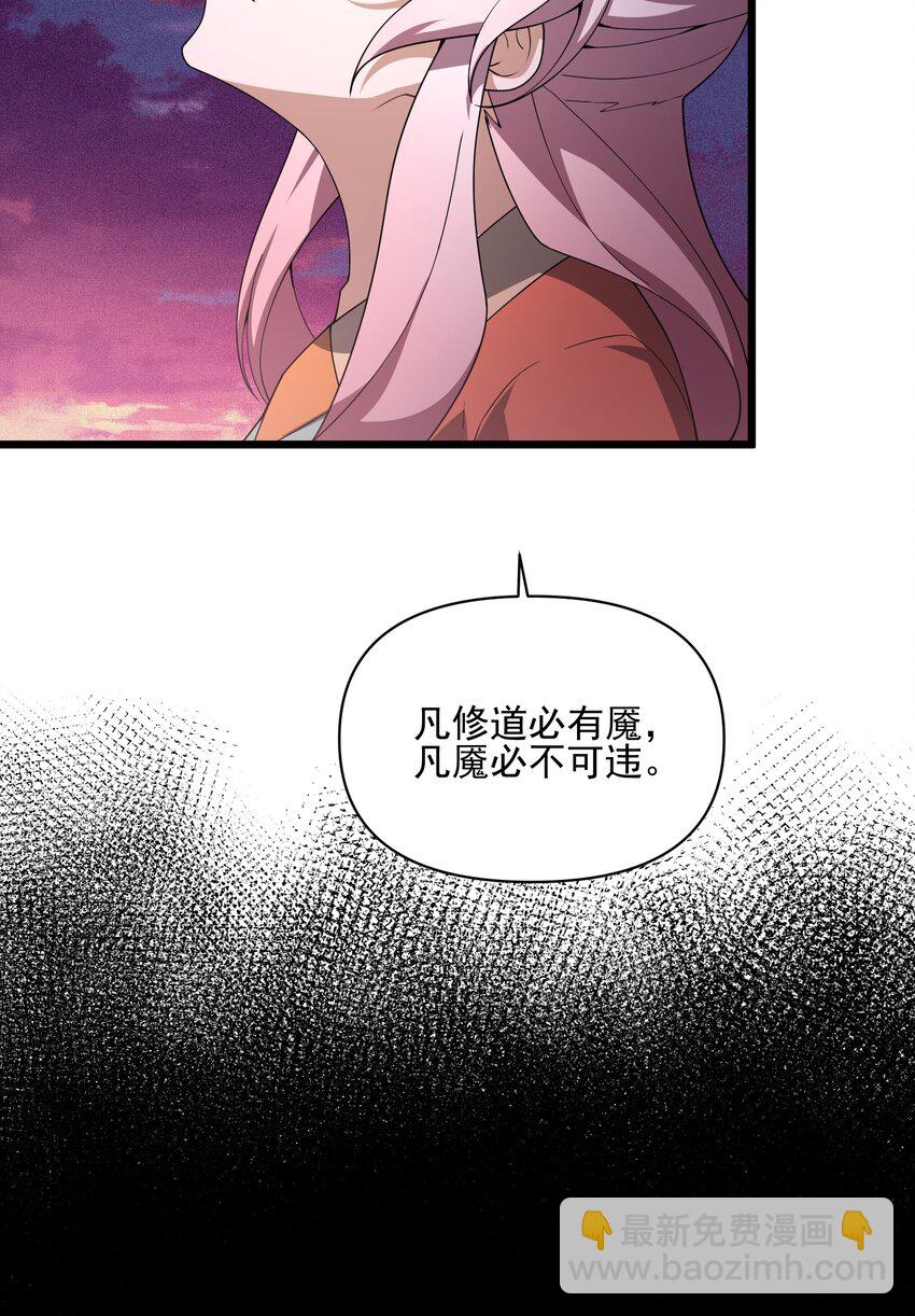 027 一夕欢愉(1/2)-第28话