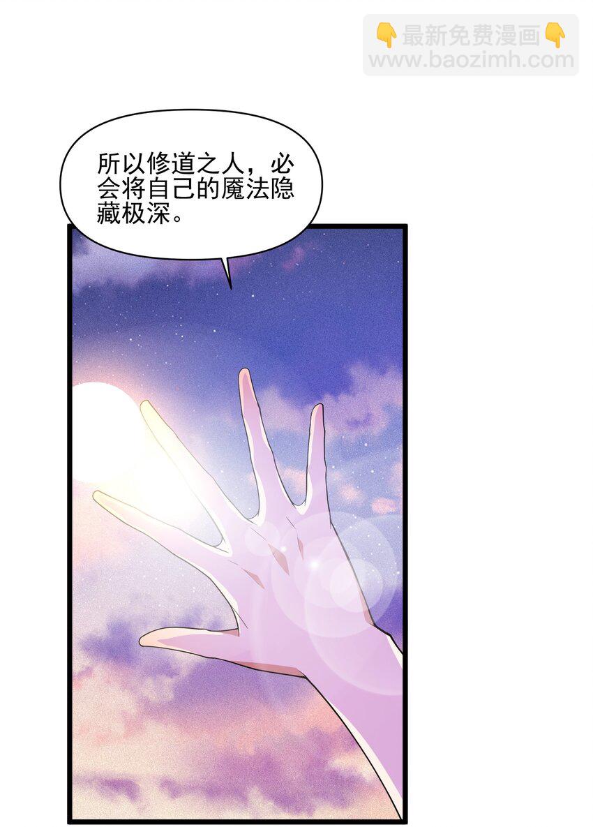 027 一夕欢愉(1/2)-第28话