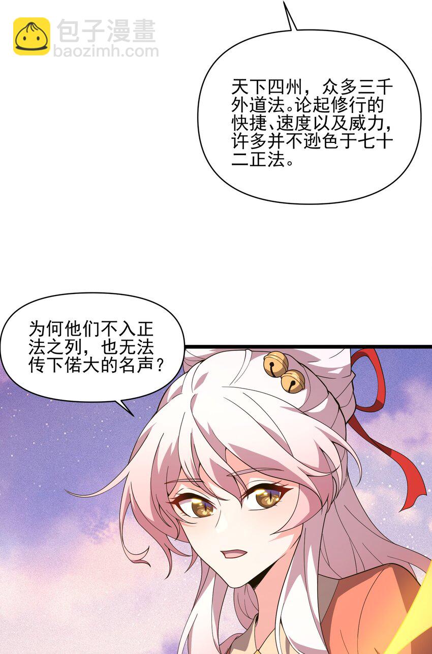 027 一夕欢愉(1/2)-第28话